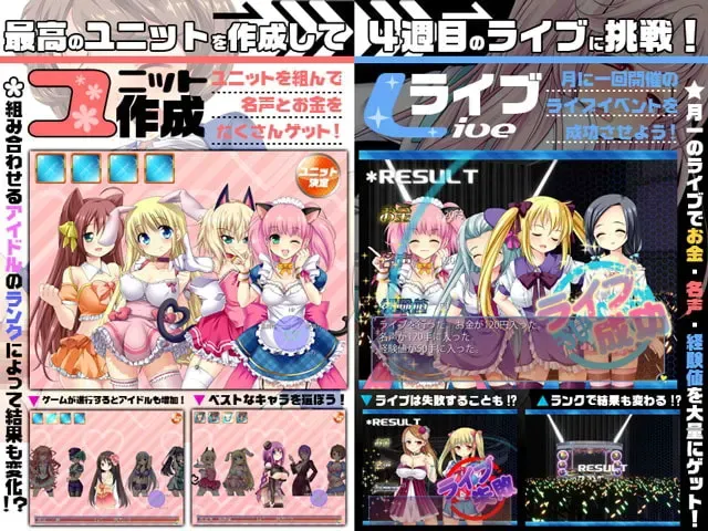 淫乱娘偶像48！～淫乱娘偶像化计划～ 预览图 3