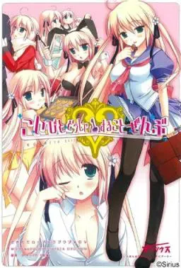 こいびとどうしですることぜんぶ 封面
