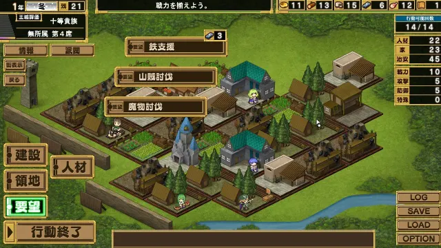 领地贵族 预览图 1