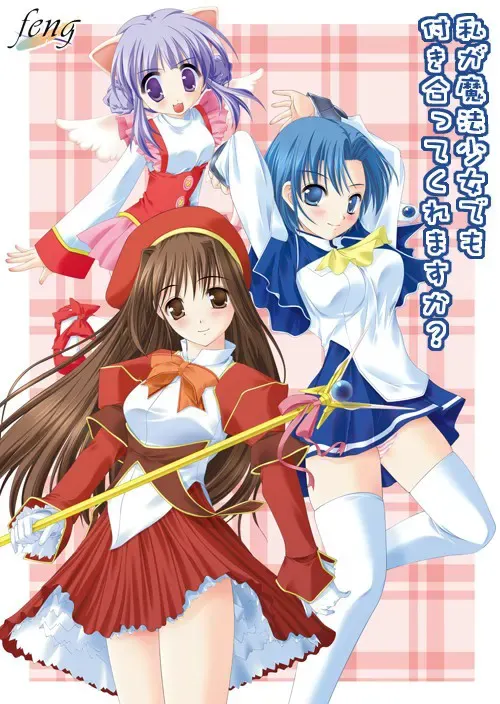 魔法少女Twin☆kle 封面