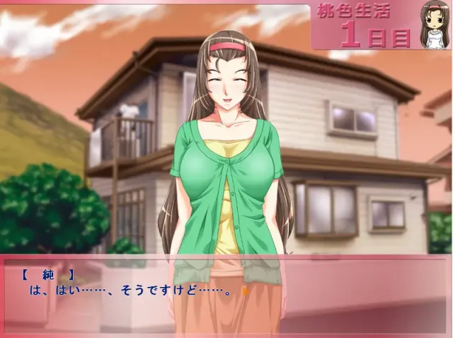 ボクん家の家性婦さん 预览图 1
