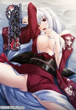 座敷楼－无垢乙女狂育－ 封面