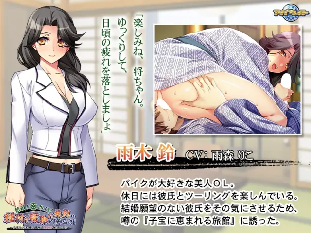 绝顶！即高潮！欢迎光临播种寝取旅馆！～本馆保证顾客100％怀孕～ 预览图 8
