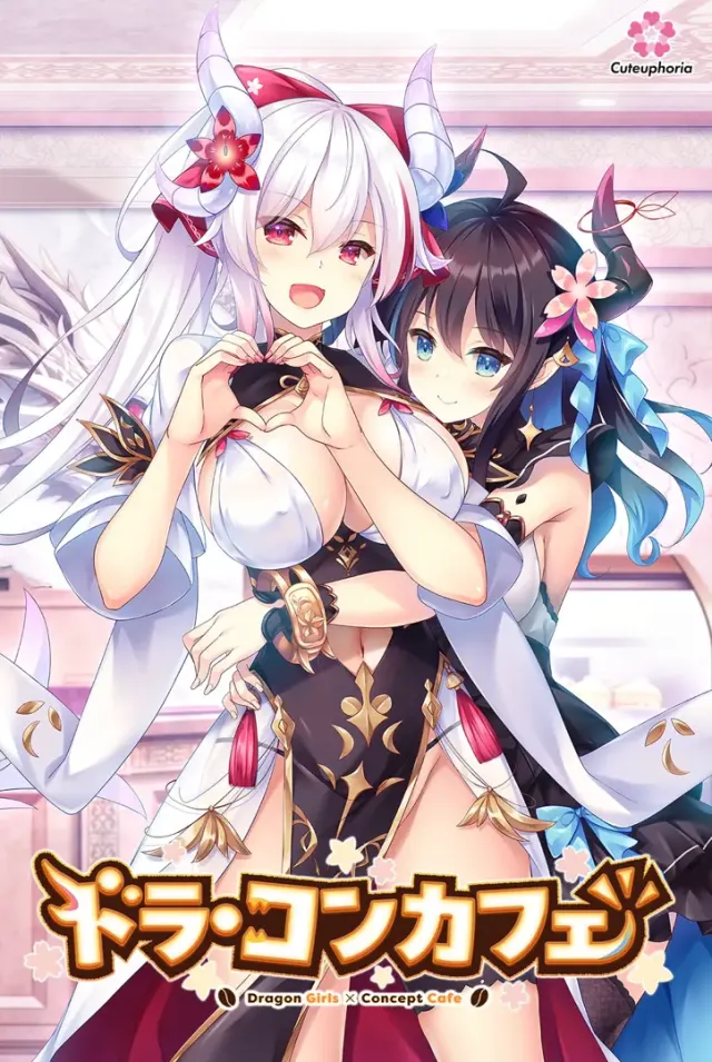 龙娘咖啡厅 封面