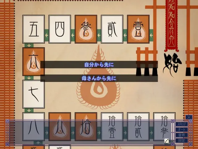 相奸游戏 预览图 4
