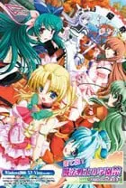 来吧！魔法战士的学园祭～FANDISC的少女们～ 封面