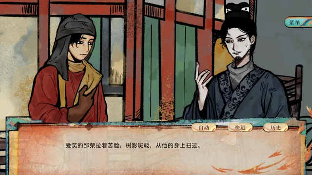 洞石火 预览图 10