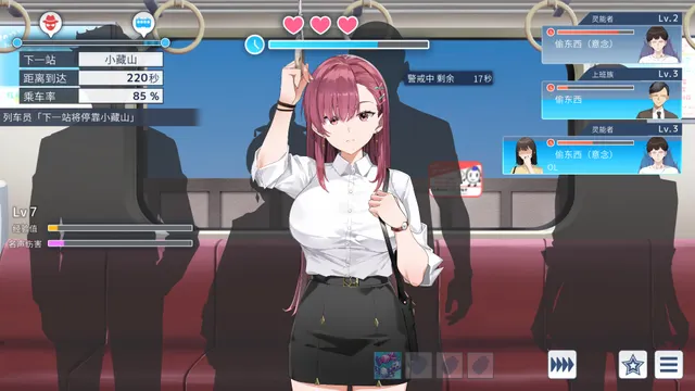 列车安全搜查官梨奈 预览图 2