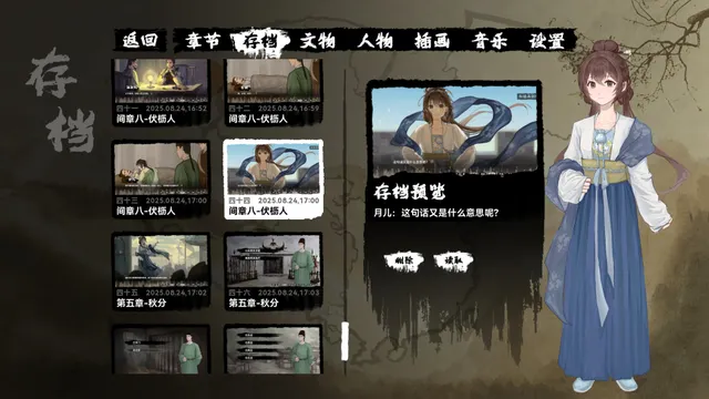 缚戎人：唐建中十三年 预览图 12