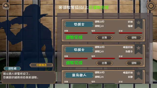女冒险者的调教术 预览图 4