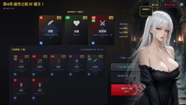 零界虚无 预览图 4