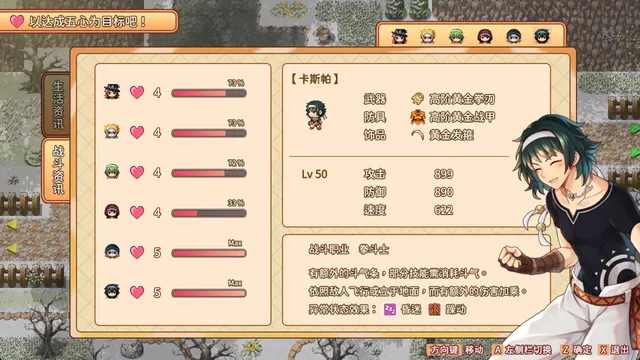群岛物语 预览图 2