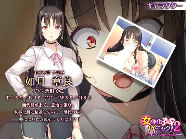 女体化恐慌！2 ～当妈妈原来这么舒服!?～ 预览图 9