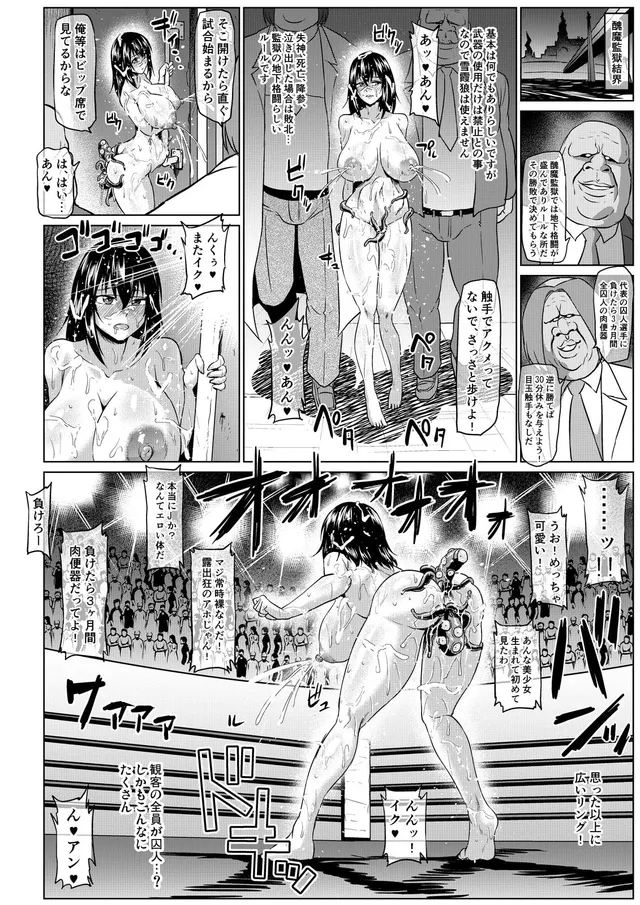 スレイブ・ザ・ブラッドIII 预览图 4