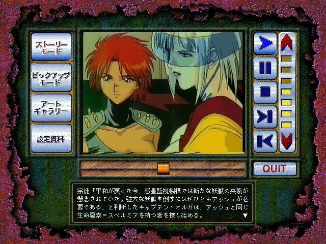 真·妖兽教室2 ASH★RETURNS 预览图 2