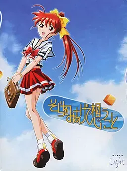 仰望天空所思念之事 封面