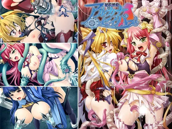 秘蹟神姫アルカナセイバー 封面