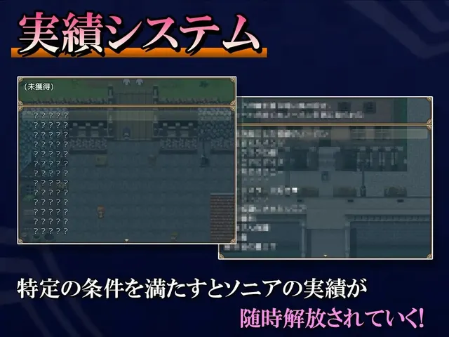ソニアと淫欲の村2 预览图 5
