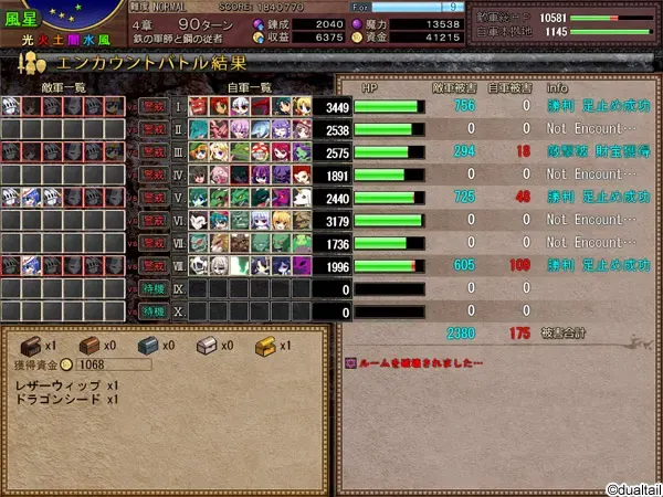 VenusBlood FRONTIER 预览图 31