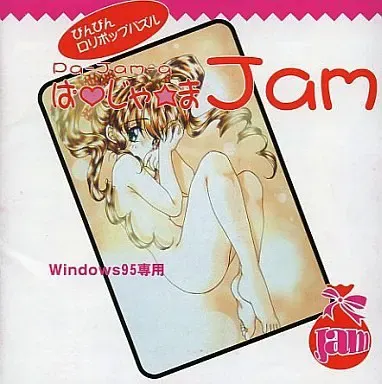 睡衣Jam 封面