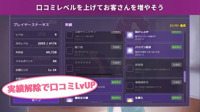 按摩店经营 触摸模拟 RELAMAX 预览图 5