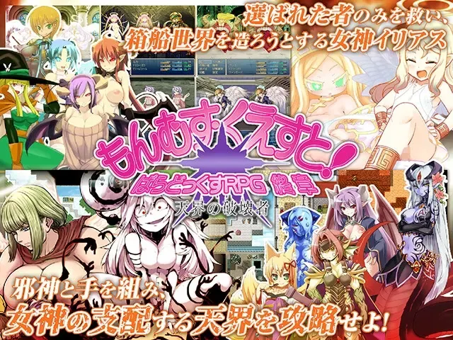 勇者大战魔物娘RPG 终章 预览图 2