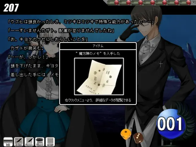 蝇声之王 剧本II 预览图 2