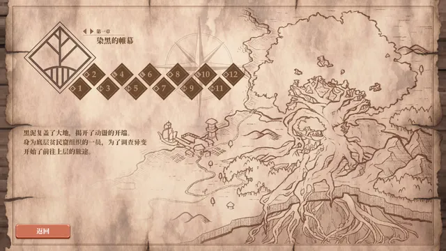 精灵之心的守护者 预览图 9