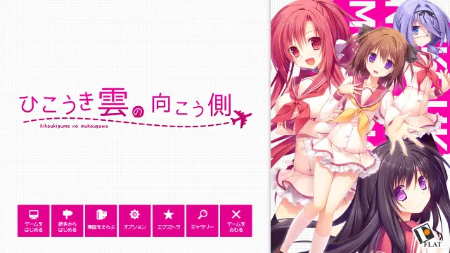 航迹云的彼方 预览图 1