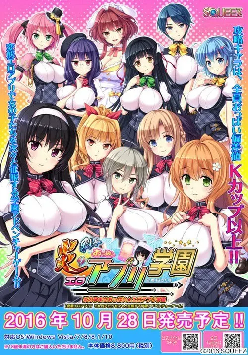 炎孕胸部★色情App学园 封面