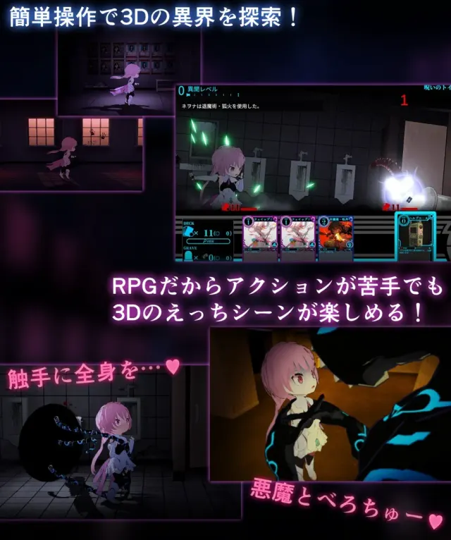 淫神供仪奈欧娜～TS变身退魔少女的屈服～ 预览图 3