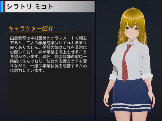 NTR-可爱的学生们 预览图 7