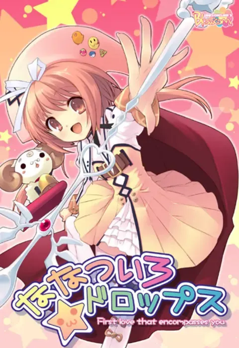 七色★星露 封面