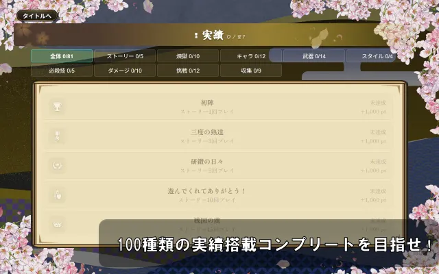 战国自走棋 花 预览图 8