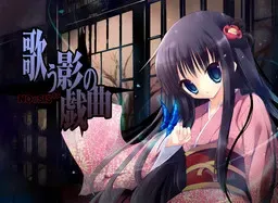 NOeSIS03 轻歌之影的戏曲 封面