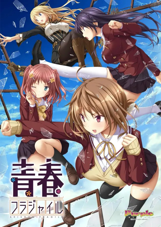 玻璃青春 封面