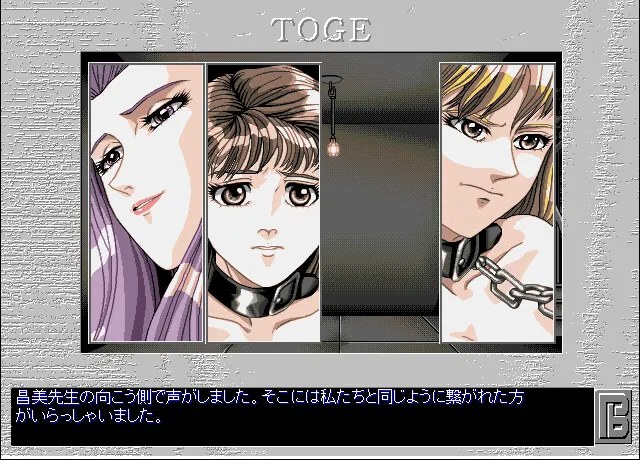 TOGE（棘） 预览图 3