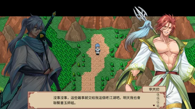 那个江湖 预览图 13
