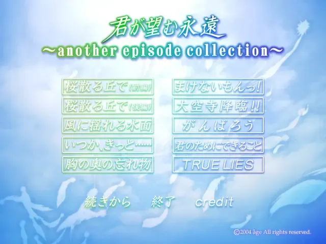 你所期望的永远 ～special FanDisk～ 预览图 2