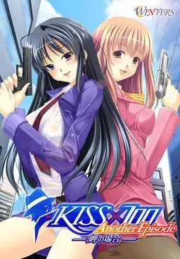 KISS×700 Another Episode~岬的场合~ 封面