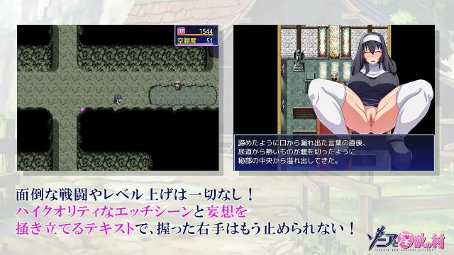 ソニアと淫欲の村 预览图 6