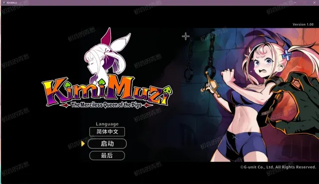 你是冷酷无情的猪女王 封面