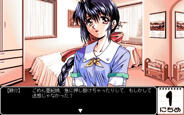 Sweet Days 预览图 1
