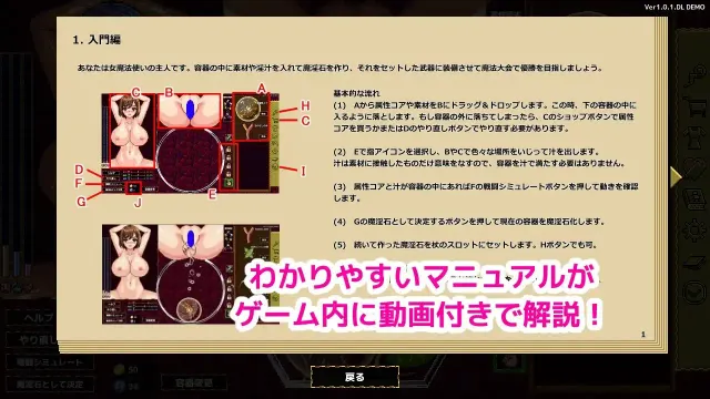 魔淫汁对战 预览图 3