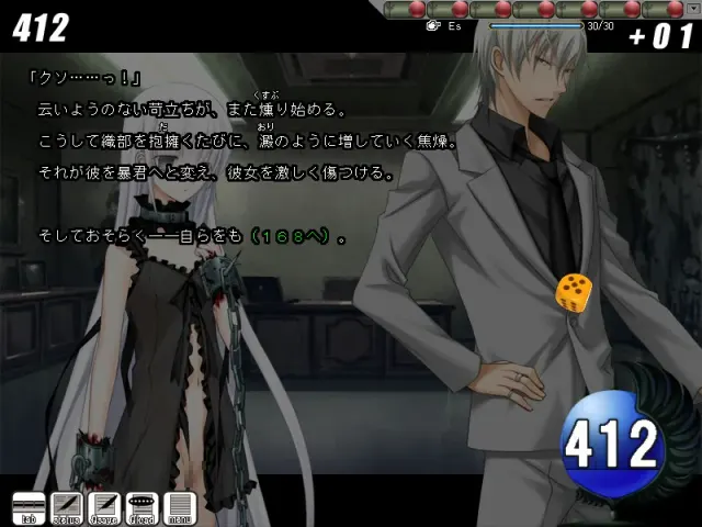 蝇声之王 剧本II 预览图 6