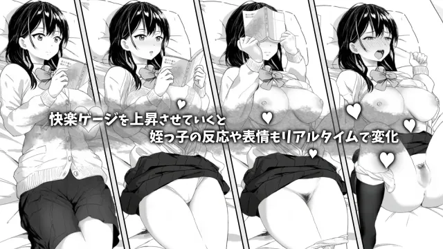 试着对无精打采的侄女做了些色色的恶作剧 预览图 3
