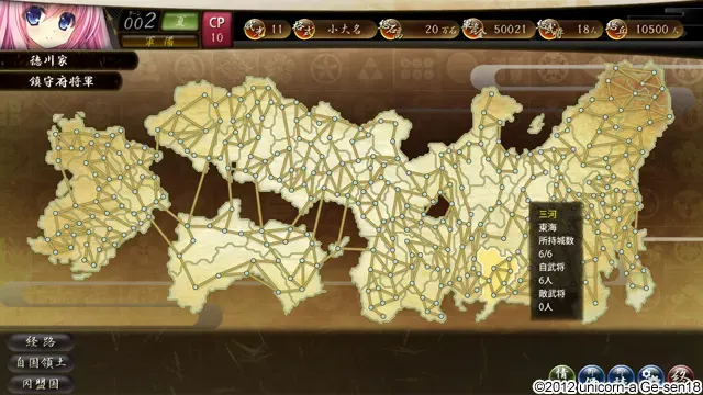 （七）战极姬4~争霸百计，护花之誓~ 预览图 16