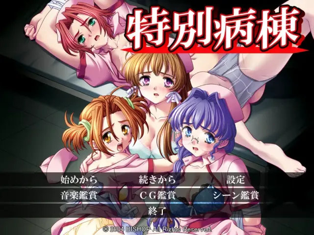 特别病栋 预览图 1