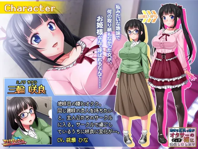 朴素巨乳女孩进化成了宅圈公主 预览图 7