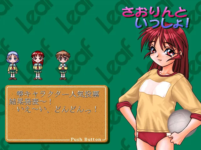 さおりんといっしょ！！ 预览图 2